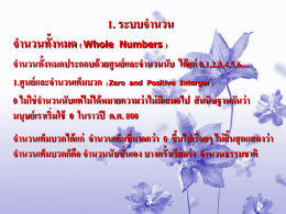 ความจริงเกี่ยวกับแฟกทอเรียล